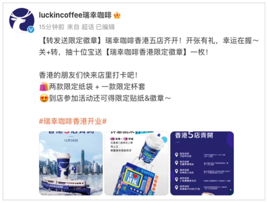 瑞幸香港五店齐开 生椰拿铁定价42港元引热议 瑞幸香港五店齐开 生椰拿铁定价42港元引热议