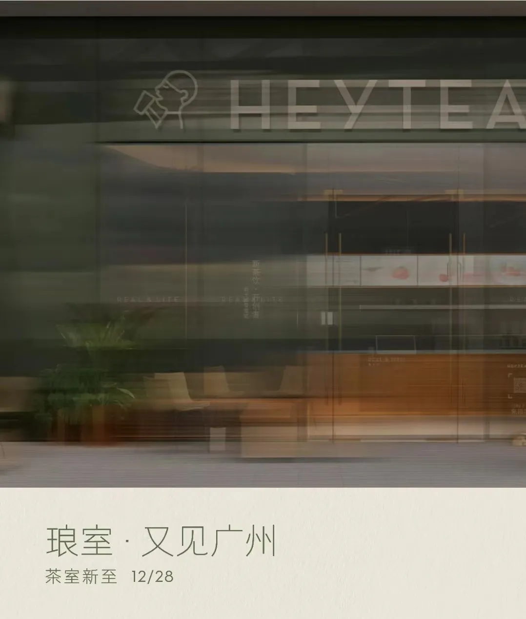 喜茶广州塔新店开业周边派发混乱,限量冰箱贴引发现场秩序失控 喜茶广州塔新店开业周边派发混乱,限量冰箱贴引发现场秩序失控