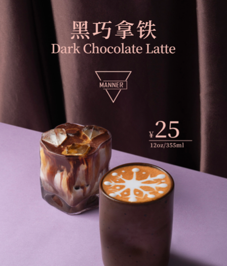Manner黑巧拿铁新品遭吐槽:红酒日晒SOE带来腐乳味,消费者呼吁下架 Manner黑巧拿铁新品遭吐槽:红酒日晒SOE带来腐乳味,消费者呼吁下架