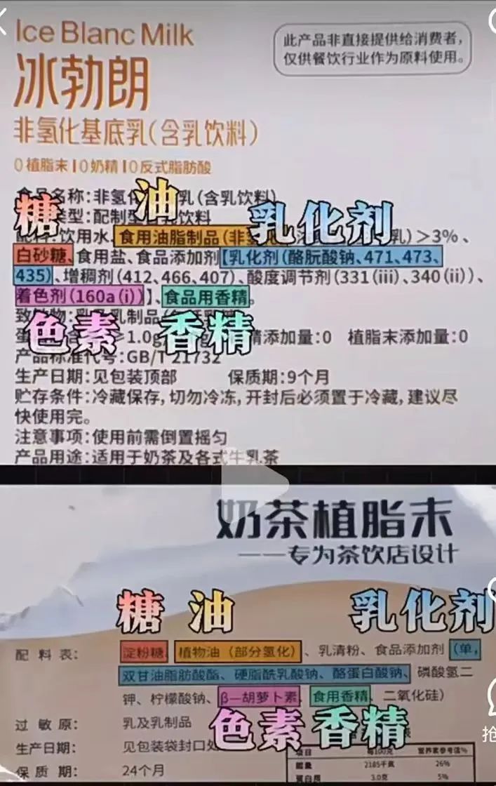冰勃朗被指等同植脂末?霸王茶姬成分争议与官方回应全解析 冰勃朗被指等同植脂末?霸王茶姬成分争议与官方回应全解析