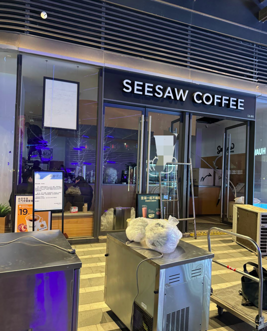 Seesaw陷多重危机:成都门店遭清退、前员工维权胜诉、创始人再被限高 Seesaw陷多重危机:成都门店遭清退、前员工维权胜诉、创始人再被限高