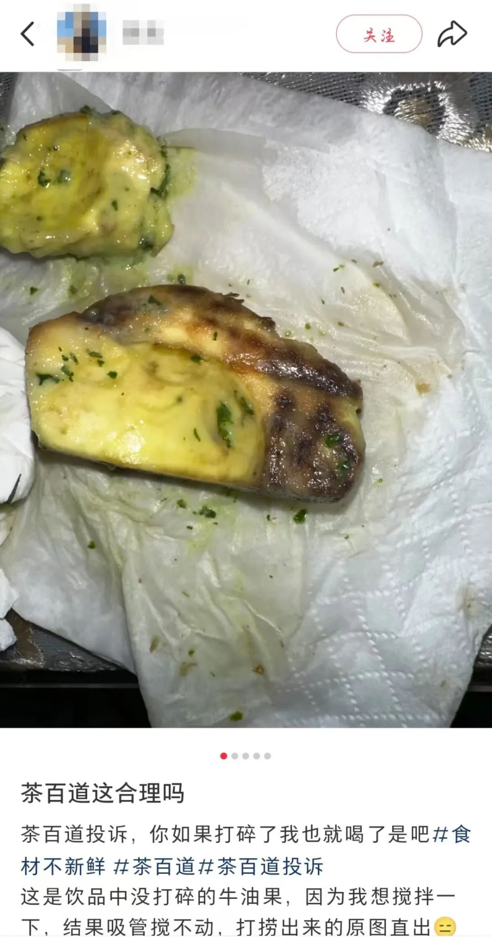 茶百道饮品中捞出变质牛油果果块，门店食安管控再遭质疑