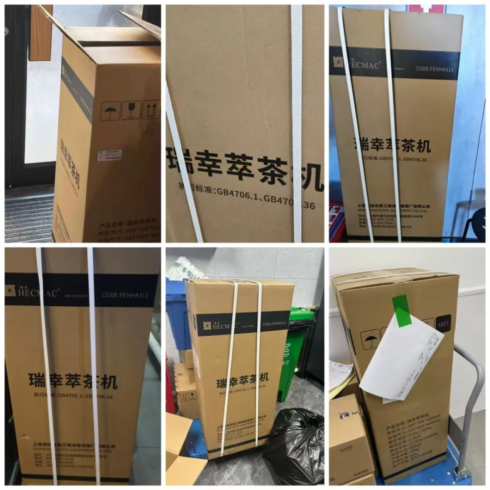瑞幸萃茶机遭门店冷落:裹保鲜膜、贴禁用标,全国推广却成台面闲置设备 瑞幸萃茶机遭门店冷落:裹保鲜膜、贴禁用标,全国推广却成台面闲置设备