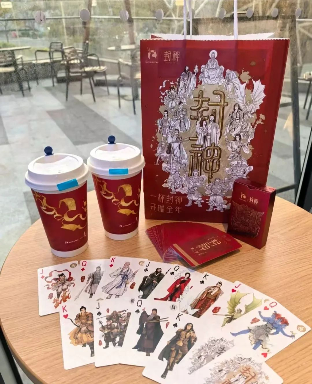 瑞幸《封神2》联名饮品口感引争议,限定杯套因印刷问题缺席 瑞幸《封神2》联名饮品口感引争议,限定杯套因印刷问题缺席