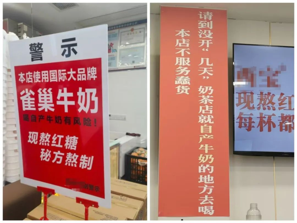 奶茶店标语引发争议:用蠢货形容顾客,营销策略反遭反感 奶茶店标语引发争议:用蠢货形容顾客,营销策略反遭反感