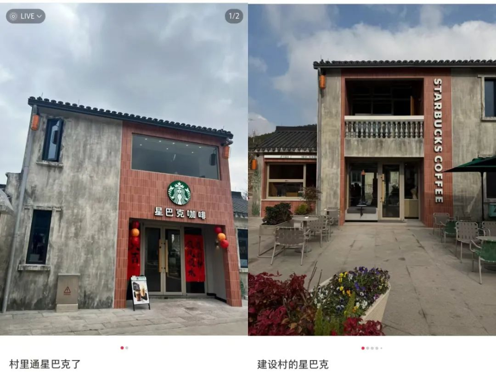 星巴克下沉到乡村?宁波东钱湖畔这家门店把村屋外观做成了招牌 星巴克下沉到乡村?宁波东钱湖畔这家门店把村屋外观做成了招牌