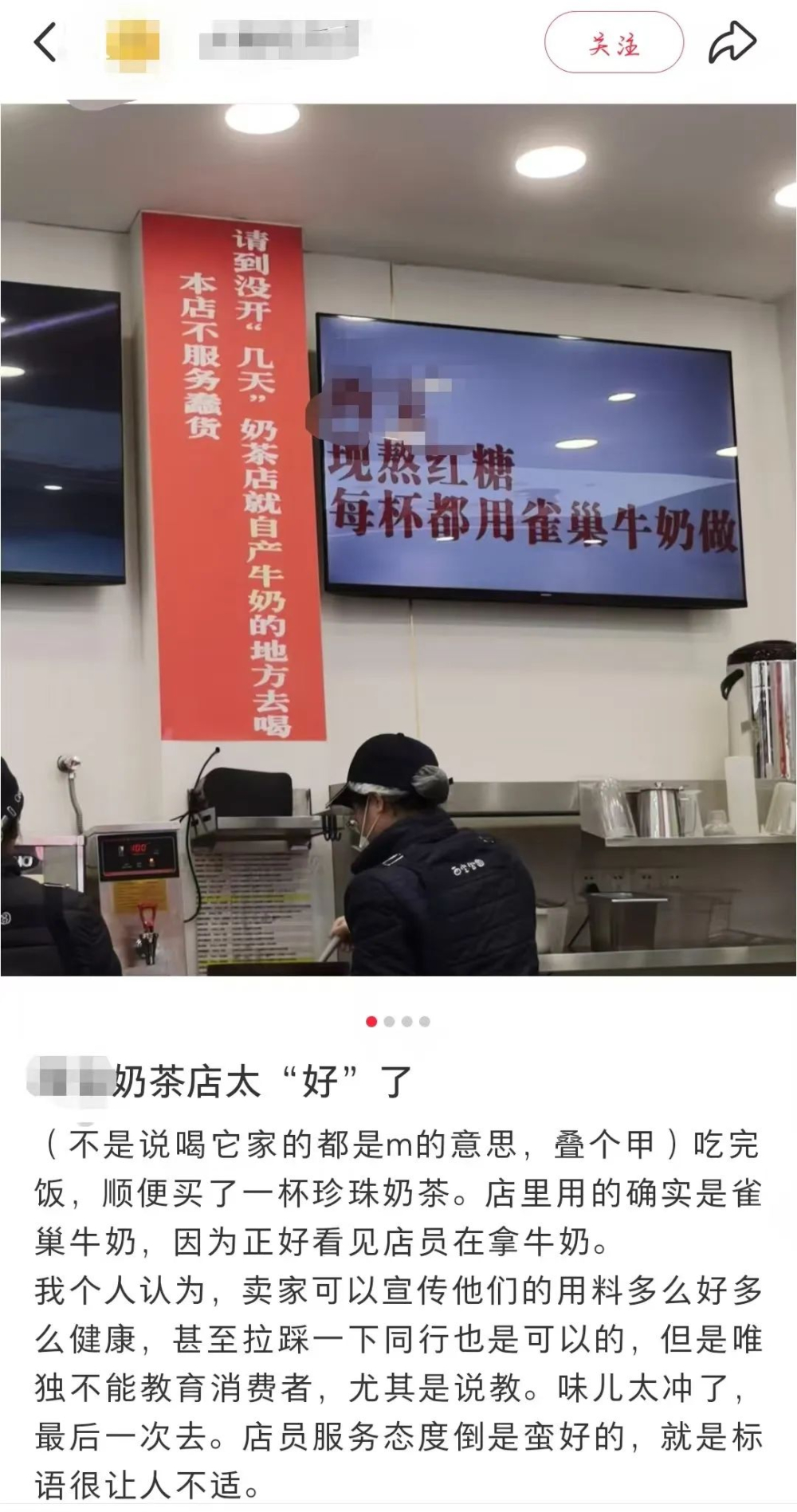 奶茶店标语引发争议:用蠢货形容顾客,营销策略反遭反感 奶茶店标语引发争议:用蠢货形容顾客,营销策略反遭反感