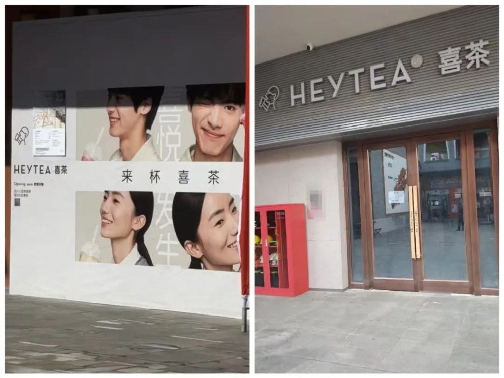张掖喜茶门店离奇变“益茶”,加盟纠纷背后的冰箱贴风波 张掖喜茶门店离奇变“益茶”,加盟纠纷背后的冰箱贴风波