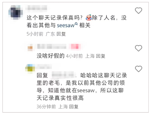 Seesaw深陷欠薪与司法纠纷，昔日精品咖啡代表何以至此？