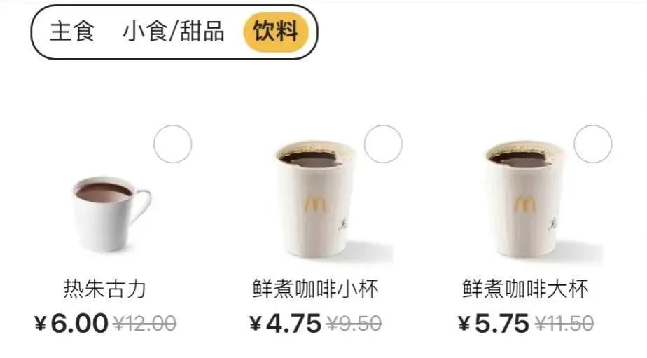 麦当劳鲜煮咖啡多地停售,麦咖啡上位引发消费者热议 麦当劳鲜煮咖啡多地停售,麦咖啡上位引发消费者热议