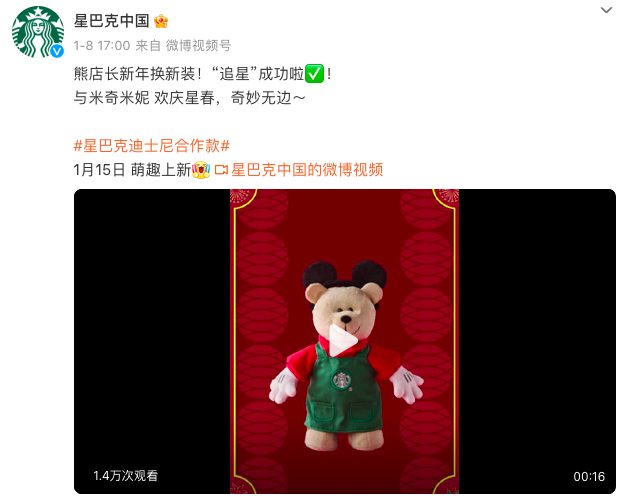 星巴克迪士尼联名周边引热议：利是封、御守与木制杯筊跨界登场