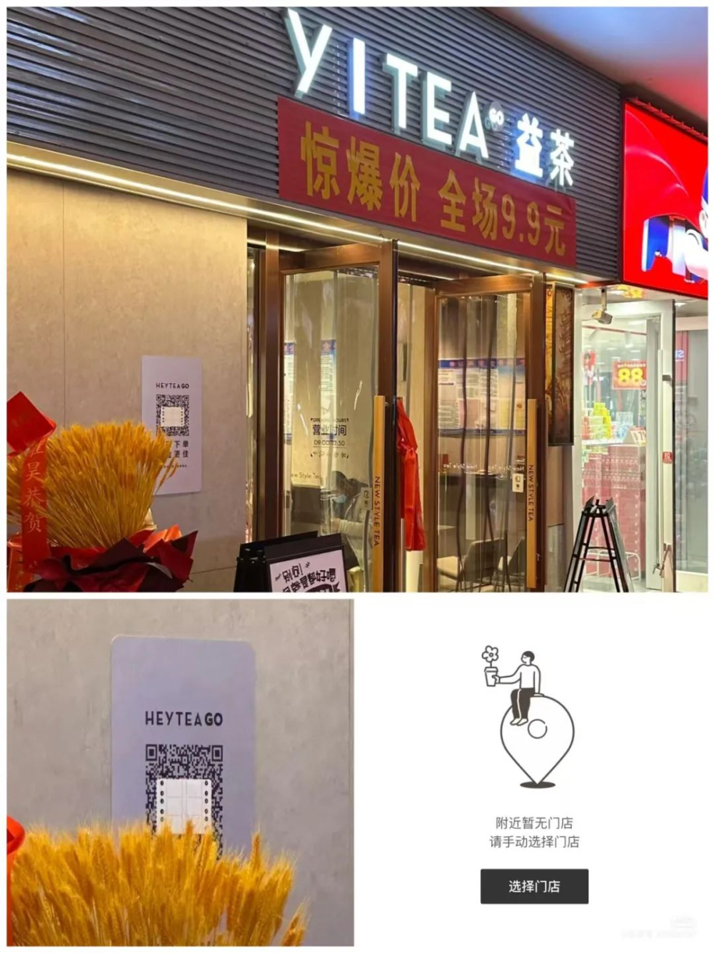张掖喜茶门店离奇变“益茶”,加盟纠纷背后的冰箱贴风波 张掖喜茶门店离奇变“益茶”,加盟纠纷背后的冰箱贴风波
