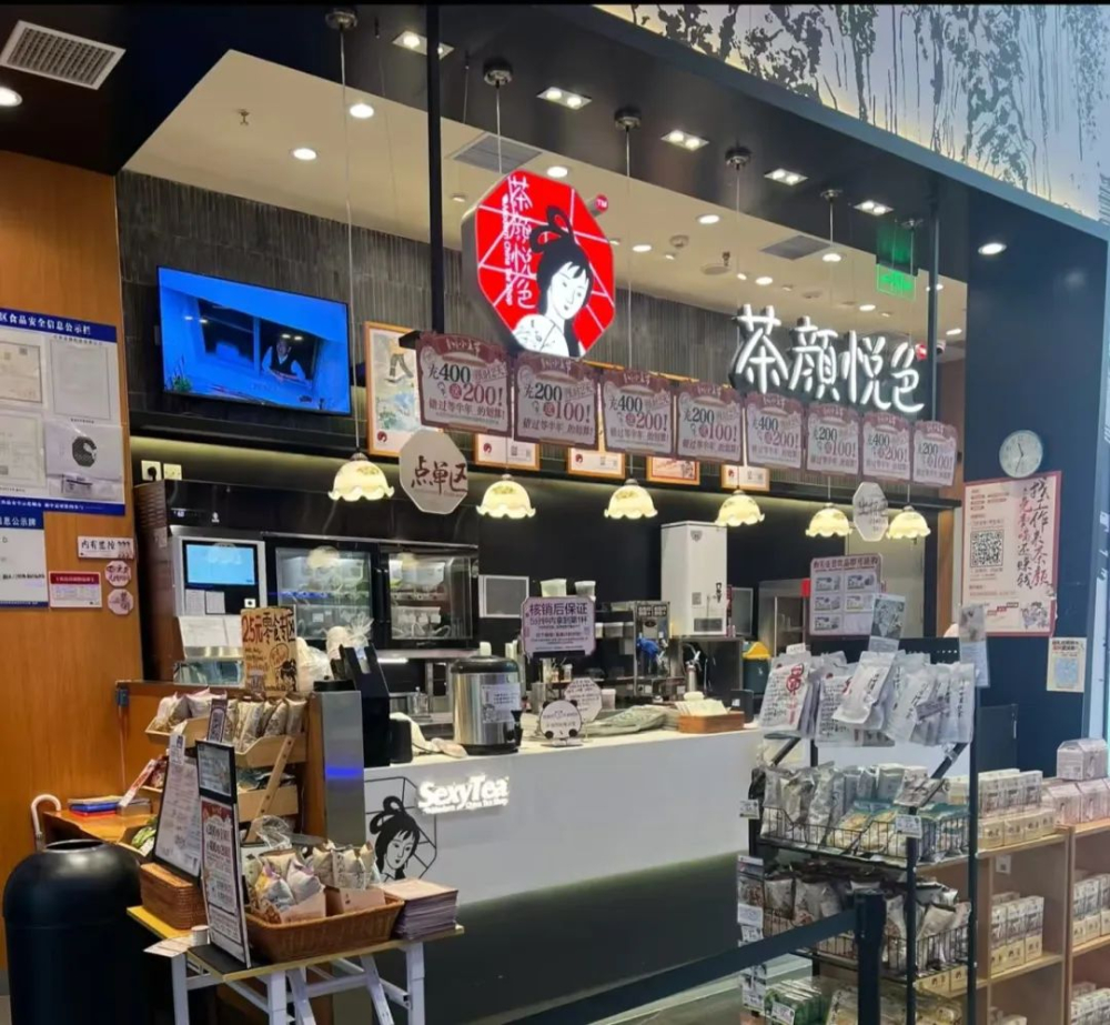 茶颜悦色未供热水遭顾客投诉,网友热议茶饮店附加服务边界 茶颜悦色未供热水遭顾客投诉,网友热议茶饮店附加服务边界