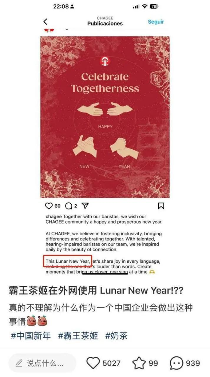 霸王茶姬春节翻译风波致歉，仅评论区回应引发网友不满