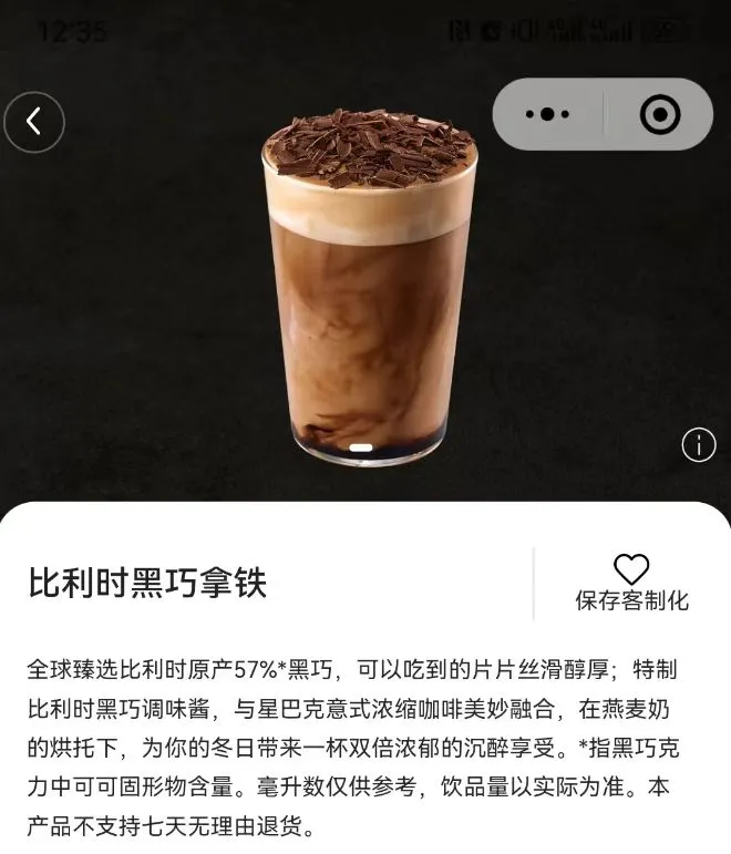 星巴克比利时黑巧系列回归,咖啡师吐槽调味酱难按到崩溃 星巴克比利时黑巧系列回归,咖啡师吐槽调味酱难按到崩溃
