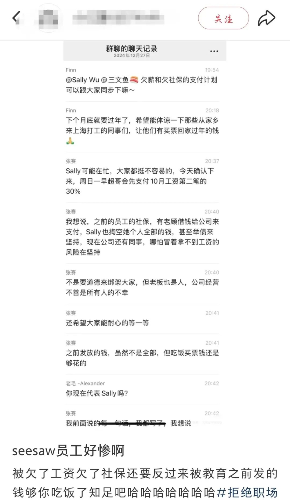 Seesaw深陷欠薪与司法纠纷，昔日精品咖啡代表何以至此？