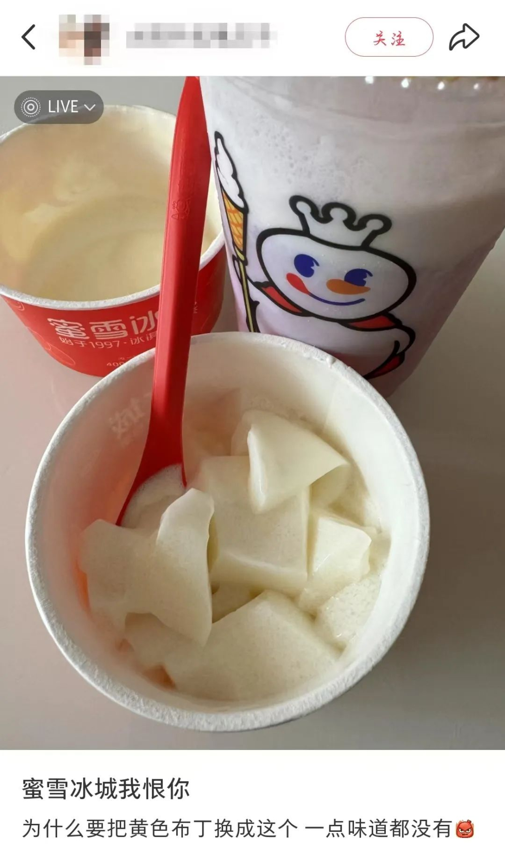 蜜雪冰城鸡蛋布丁悄然换配方，白色奶布丁上线引发顾客争议与成本讨论