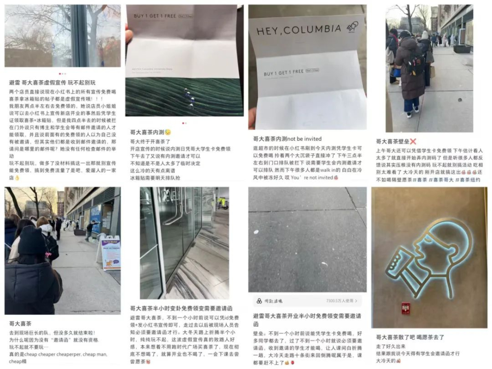喜茶哥大新店内测活动临时更改规则引发学生不满,官方当晚发声明致歉 喜茶哥大新店内测活动临时更改规则引发学生不满,官方当晚发声明致歉