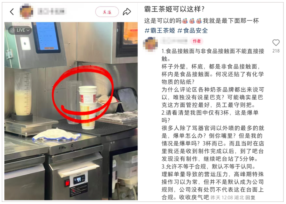 霸王茶姬纸杯叠放操作引争议:顾客质疑食品卫生,店员称高峰期实属无奈 霸王茶姬纸杯叠放操作引争议:顾客质疑食品卫生,店员称高峰期实属无奈