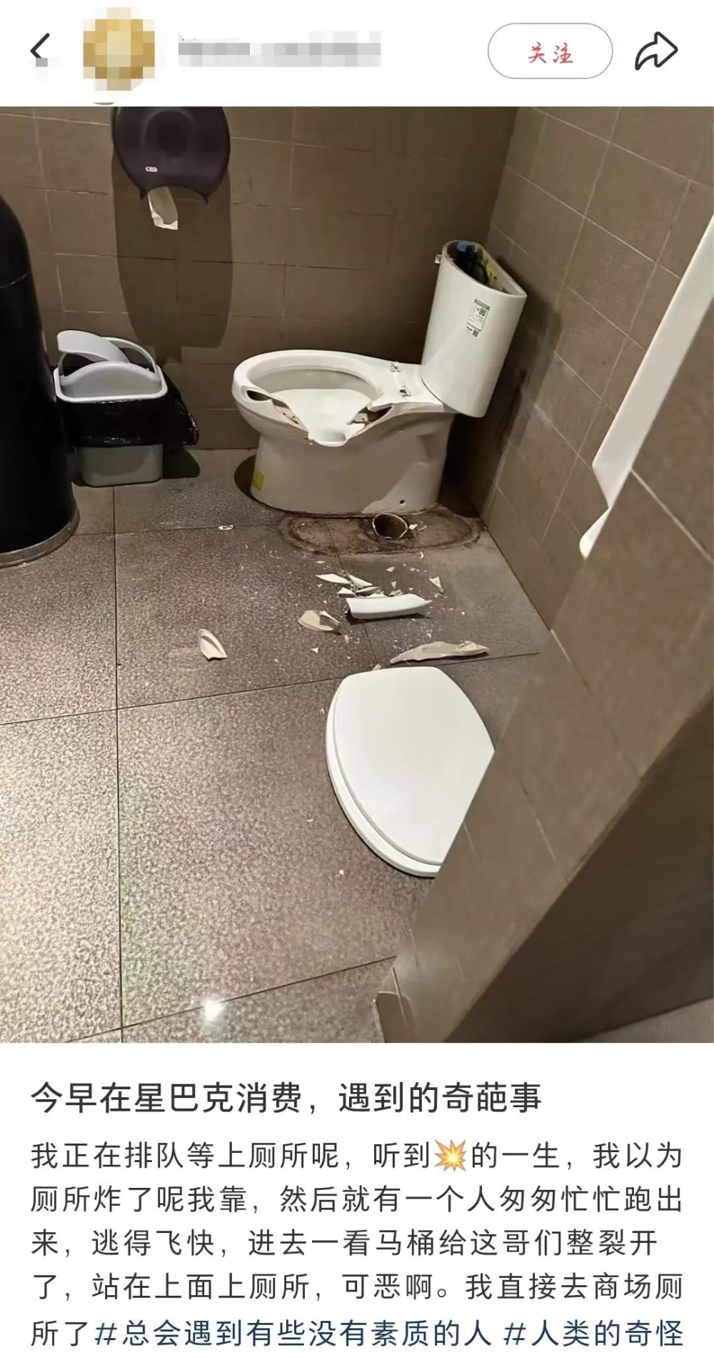 星巴克马桶被踩塌引发热议,门店卫生间为何逐渐消失? 星巴克马桶被踩塌引发热议,门店卫生间为何逐渐消失?