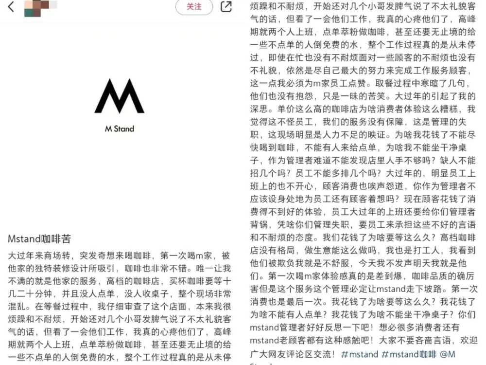 MStand员工集体吐槽：控工时、砍全勤、变相降薪，咖啡师还要背销售指标