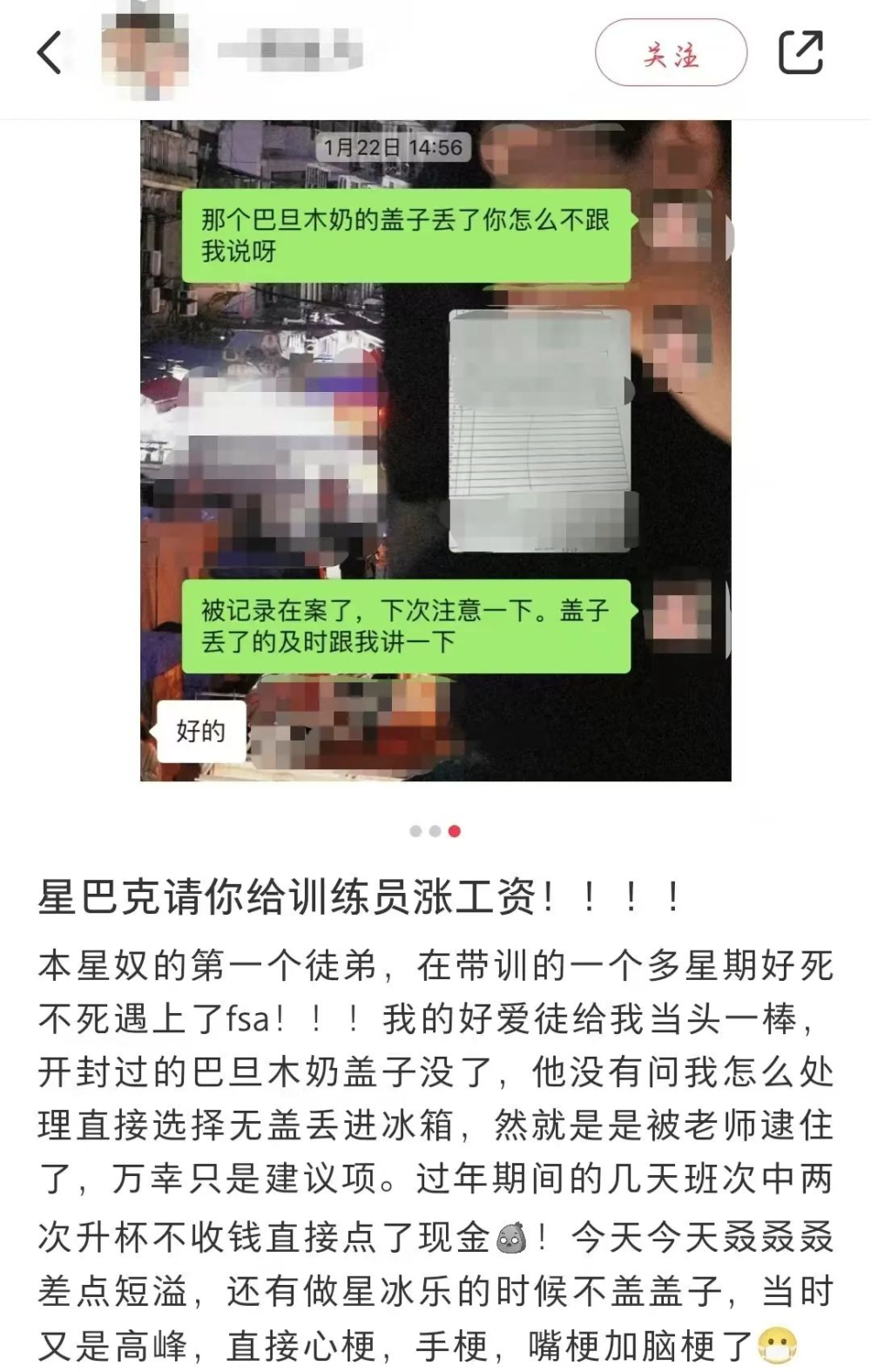 星巴克训练员带新人屡遭翻车,老员工呼吁提高带训薪酬待遇 星巴克训练员带新人屡遭翻车,老员工呼吁提高带训薪酬待遇
