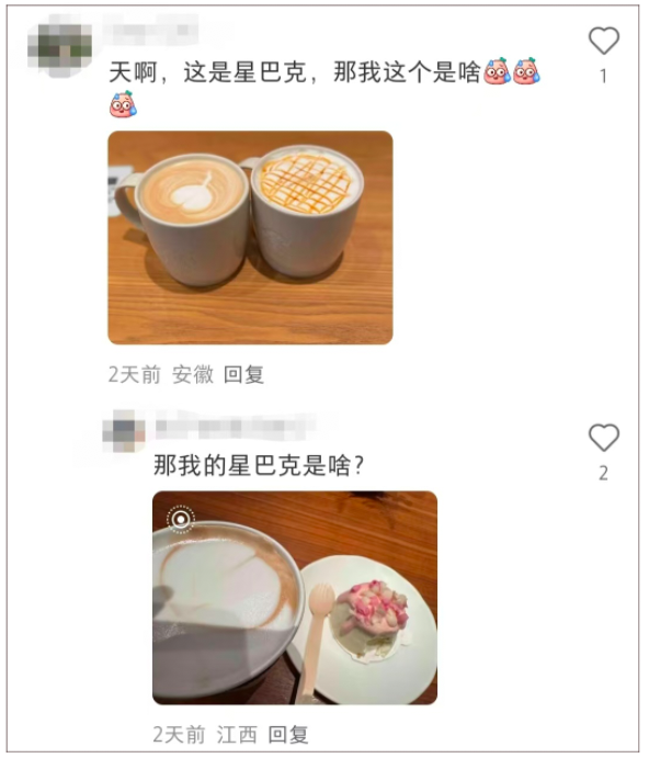 星巴克情人节玫瑰拉花考核:店员直呼难度超标,抽象图案频现门店 星巴克情人节玫瑰拉花考核:店员直呼难度超标,抽象图案频现门店