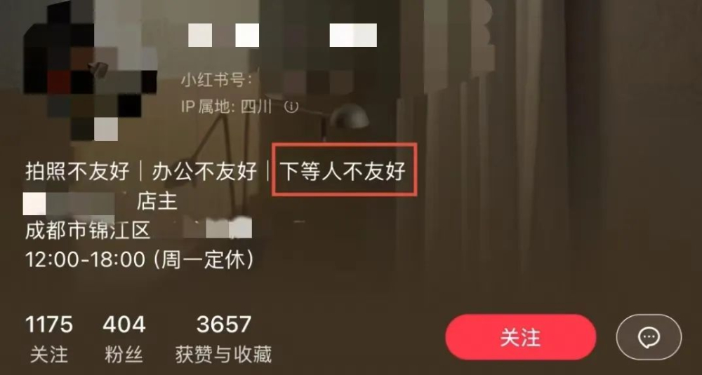 成都咖啡馆“下等人不友好”标语引众怒,点评平台菜单遭网友集体改写 成都咖啡馆“下等人不友好”标语引众怒,点评平台菜单遭网友集体改写