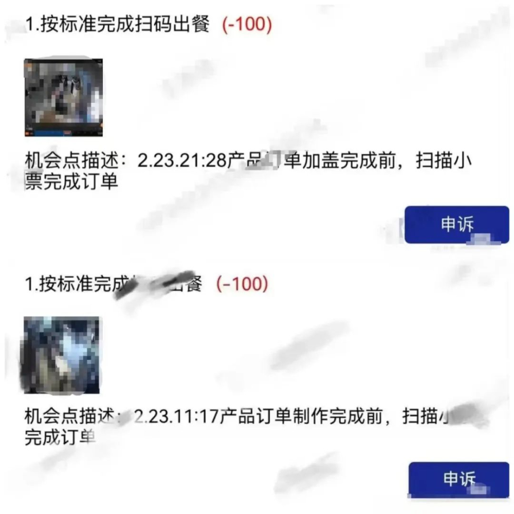 瑞幸严查提前出餐行为,单次违规门店扣满100分并需闭店整改 瑞幸严查提前出餐行为,单次违规门店扣满100分并需闭店整改