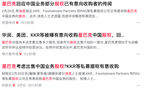星巴克中国股权或迎变动:多家私募与本土巨头竞逐,官方回应谨慎 星巴克中国股权或迎变动:多家私募与本土巨头竞逐,官方回应谨慎