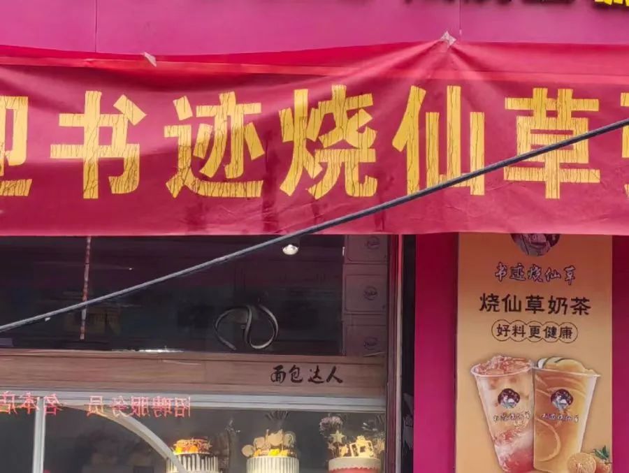 山寨咖啡奶茶品牌大盘点：那些让人哭笑不得的高仿门店模仿秀
