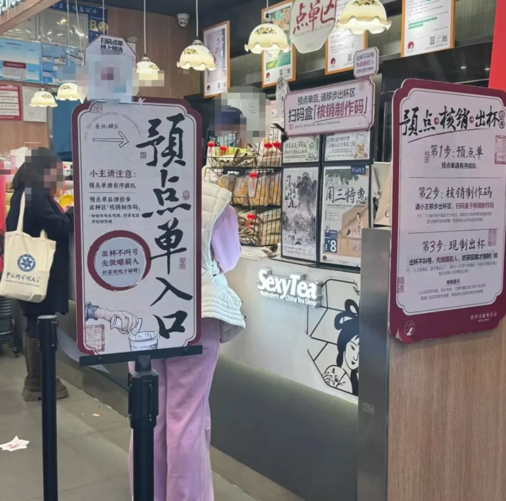 扫码点单成茶饮店标配?顾客被拒现场点单引发行业服务模式思考 扫码点单成茶饮店标配?顾客被拒现场点单引发行业服务模式思考