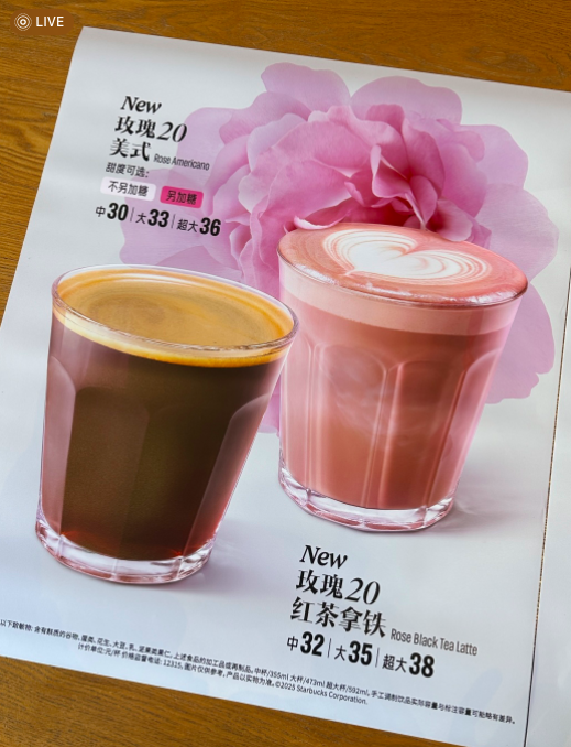 星巴克情人节周边品控翻车:玫瑰饮品口碑两极,捧花小熊长相潦草遭吐槽 星巴克情人节周边品控翻车:玫瑰饮品口碑两极,捧花小熊长相潦草遭吐槽