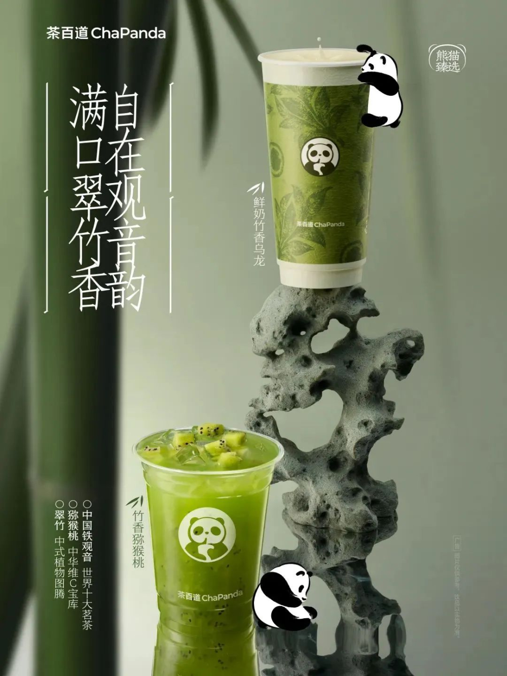 茶百道竹香猕猴桃新品引热议：消费者反映饮用后口腔发麻、喉咙不适