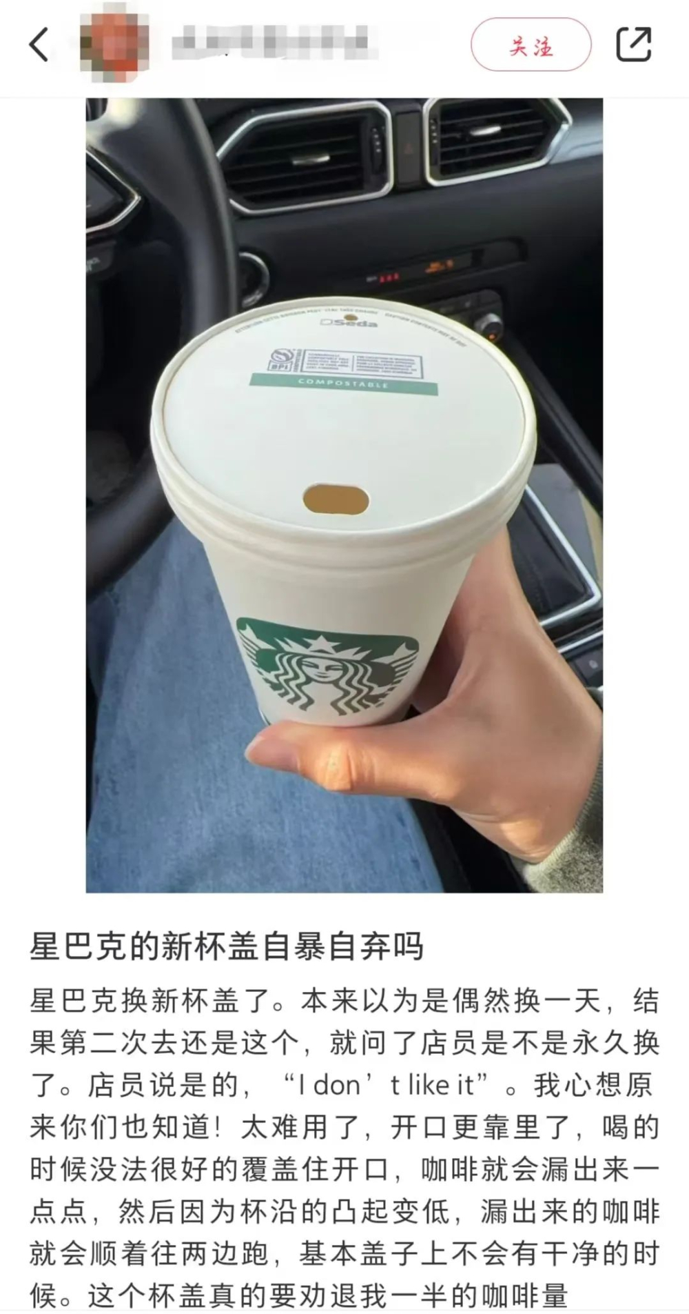 星巴克打包杯盖改版引热议:饮用口内移易漏液,冷饮杯同步换纸盖 星巴克打包杯盖改版引热议:饮用口内移易漏液,冷饮杯同步换纸盖
