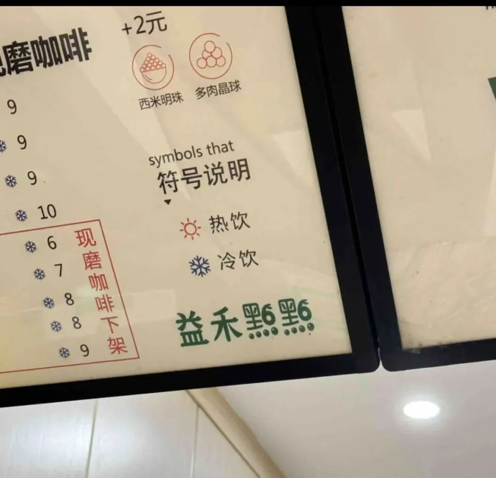 山寨咖啡奶茶品牌大盘点：那些让人哭笑不得的高仿门店模仿秀