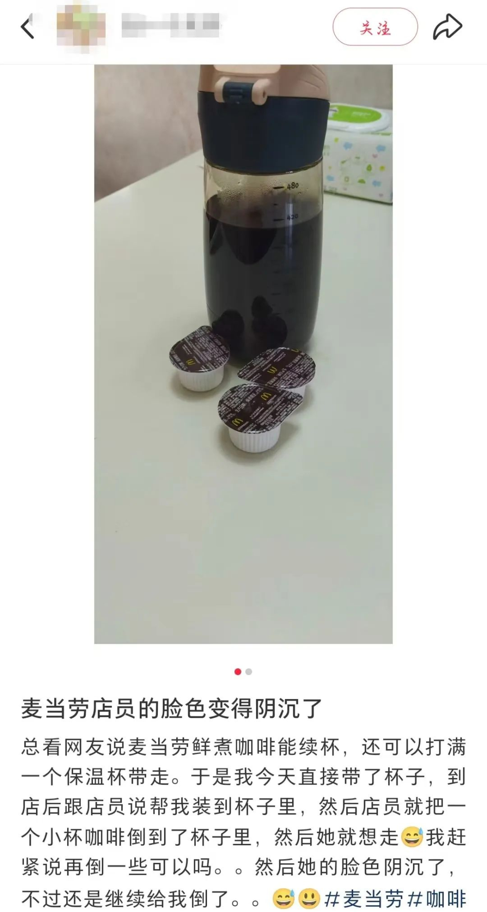 麦当劳免费续杯遇自带杯难题:门店规范与顾客期望的碰撞 麦当劳免费续杯遇自带杯难题:门店规范与顾客期望的碰撞