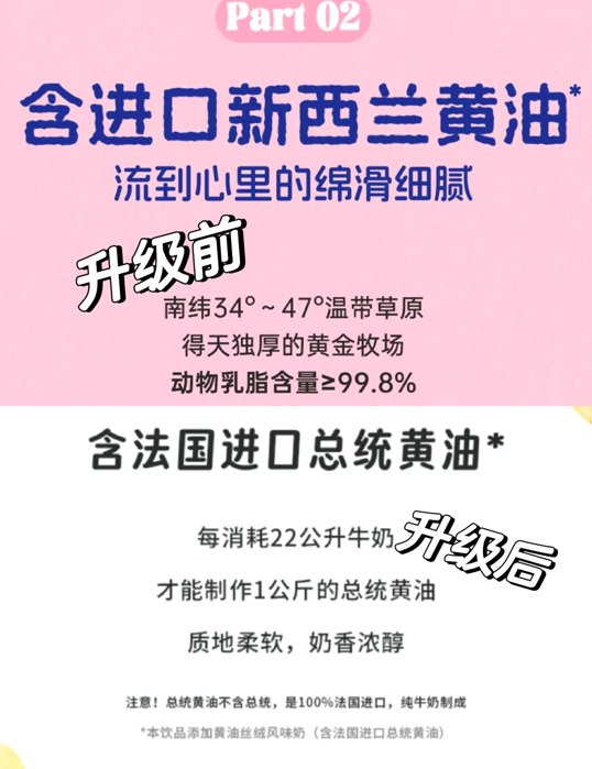 瑞幸小黄油拿铁配方升级引争议,员工爆料原料未变被指换汤不换药 瑞幸小黄油拿铁配方升级引争议,员工爆料原料未变被指换汤不换药