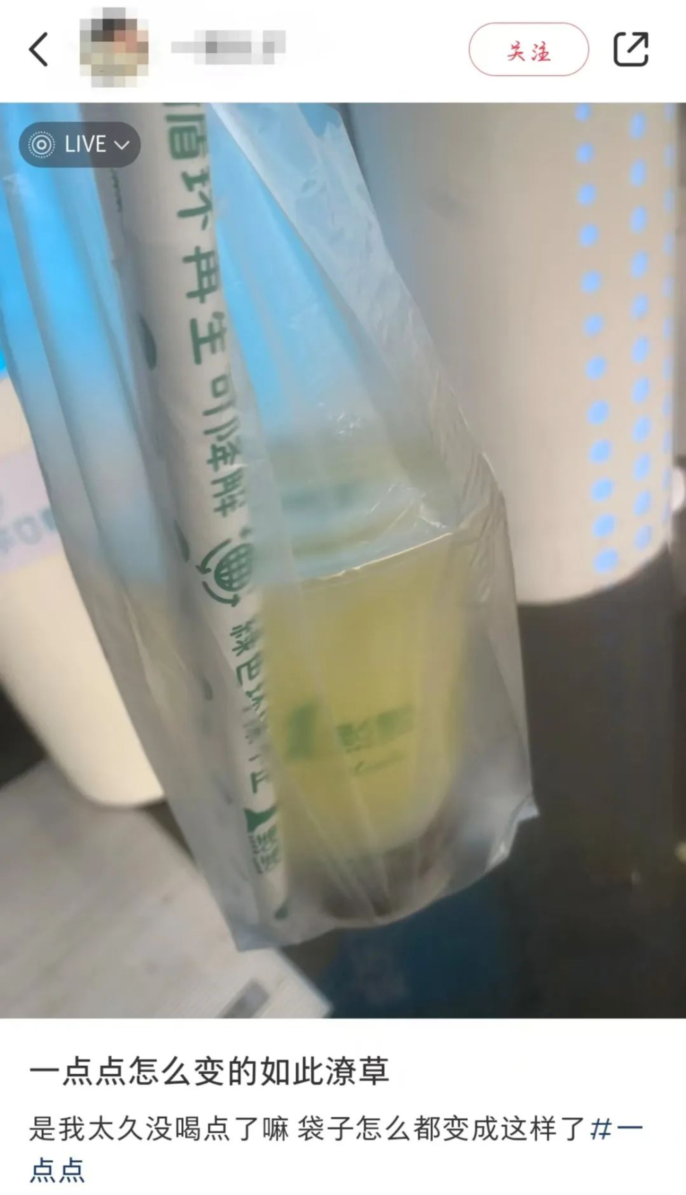 一点点奶茶打包袋供不应求,顾客收到垃圾袋包装引热议 一点点奶茶打包袋供不应求,顾客收到垃圾袋包装引热议
