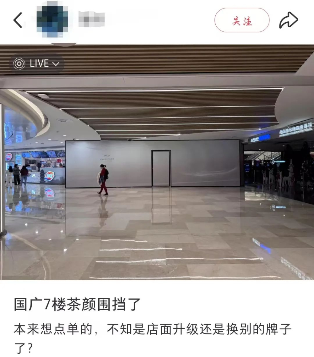 茶颜悦色门店大幅收缩:四个月减少约70家,武汉首店也撤了 茶颜悦色门店大幅收缩:四个月减少约70家,武汉首店也撤了