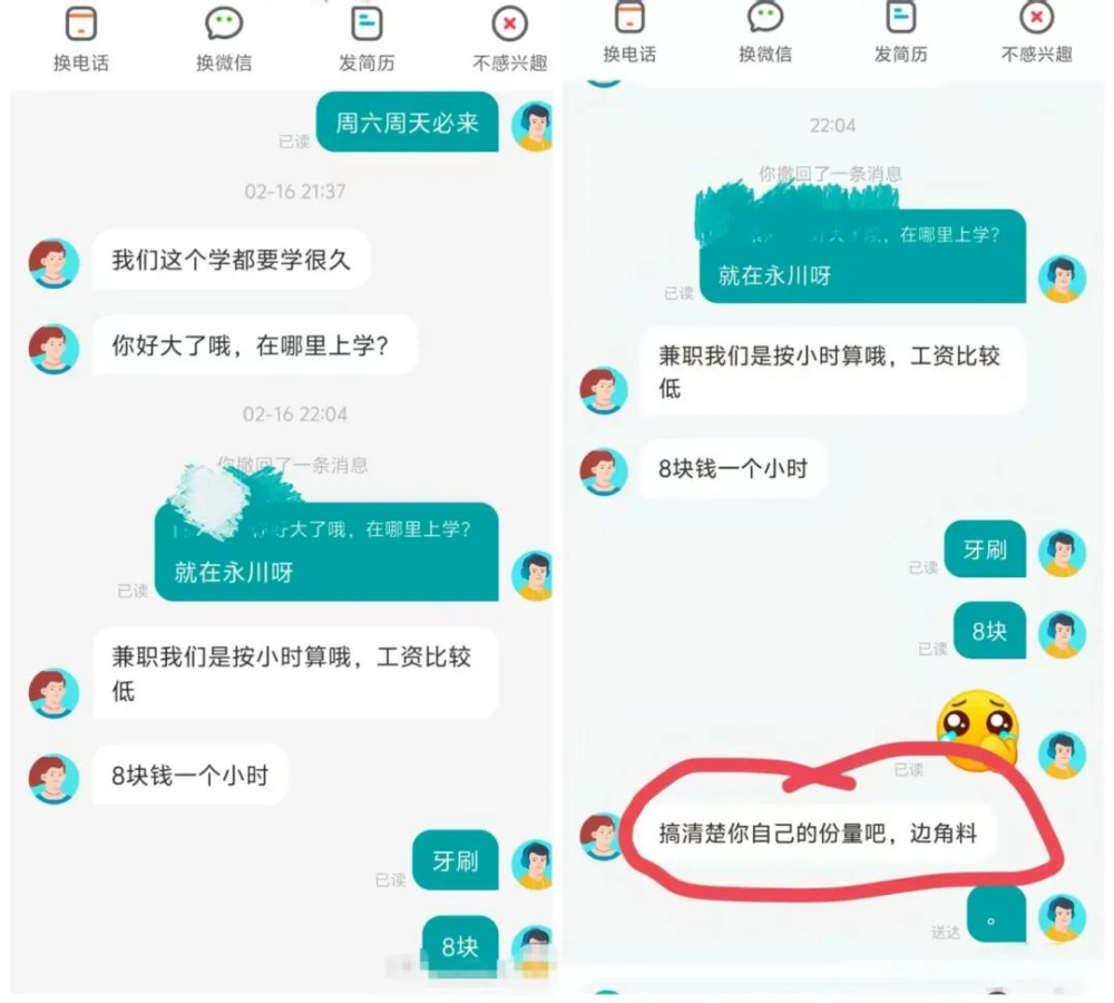大学生奶茶店兼职遭辱“边角料”,时薪8元引热议,品牌方回应来了 大学生奶茶店兼职遭辱“边角料”,时薪8元引热议,品牌方回应来了