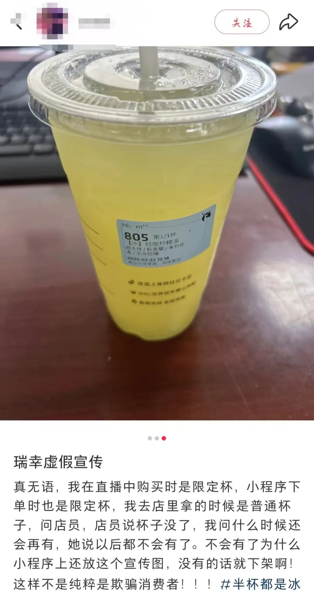 瑞幸联名限定杯宣传与实际不符,多地消费者到店空手而归引热议 瑞幸联名限定杯宣传与实际不符,多地消费者到店空手而归引热议
