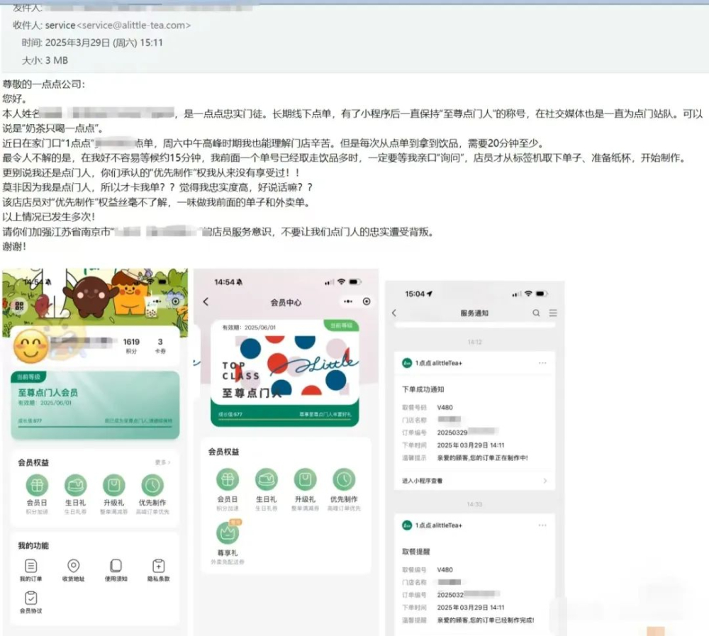 1点点至尊会员优先制作权遭质疑:承诺与执行间的落差 1点点至尊会员优先制作权遭质疑:承诺与执行间的落差