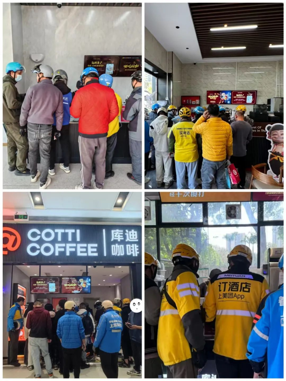 京东补贴引发库迪门店爆单,联名活动叠加外卖促销让打工人不堪重负 京东补贴引发库迪门店爆单,联名活动叠加外卖促销让打工人不堪重负