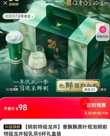 香飘飘推出16元一杯明前龙井轻乳茶，高价策略引发热议与质疑