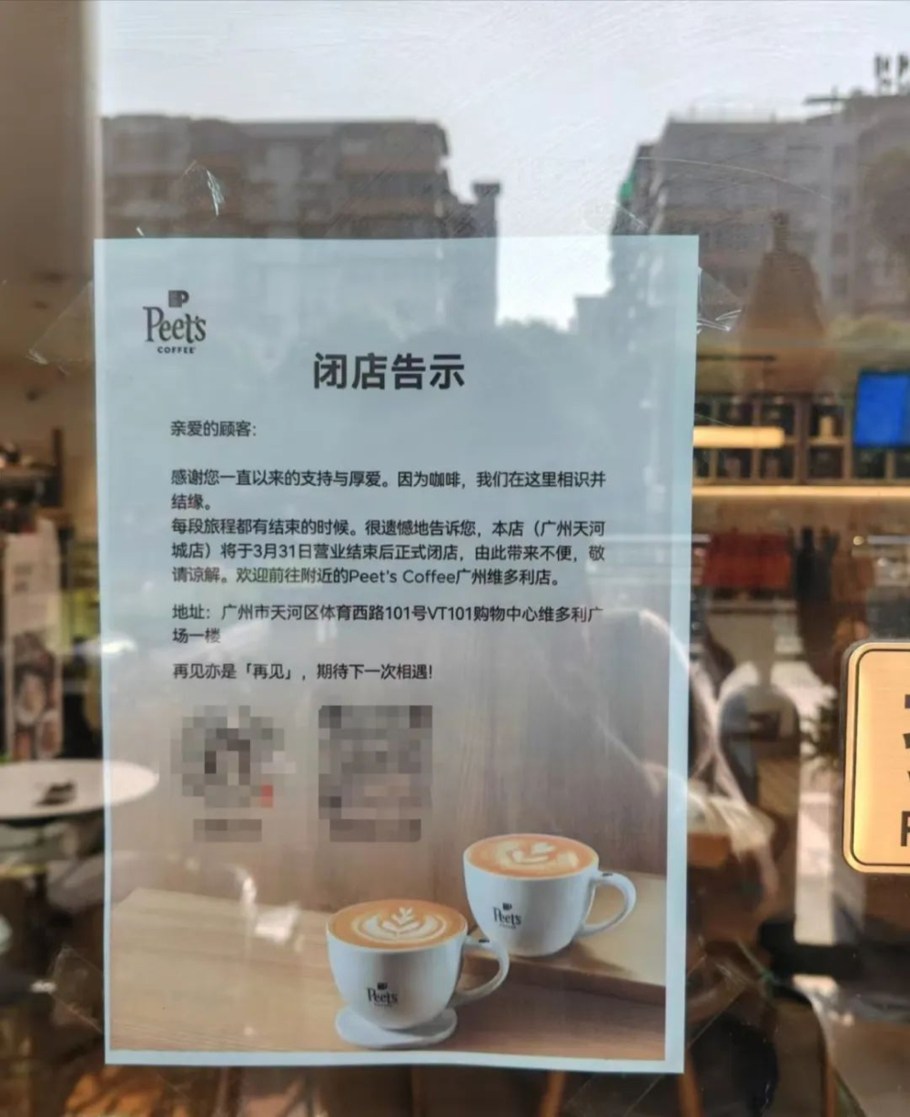 皮爷咖啡广州首店月底结业,一个月内连关两家高人气门店引发关注 皮爷咖啡广州首店月底结业,一个月内连关两家高人气门店引发关注