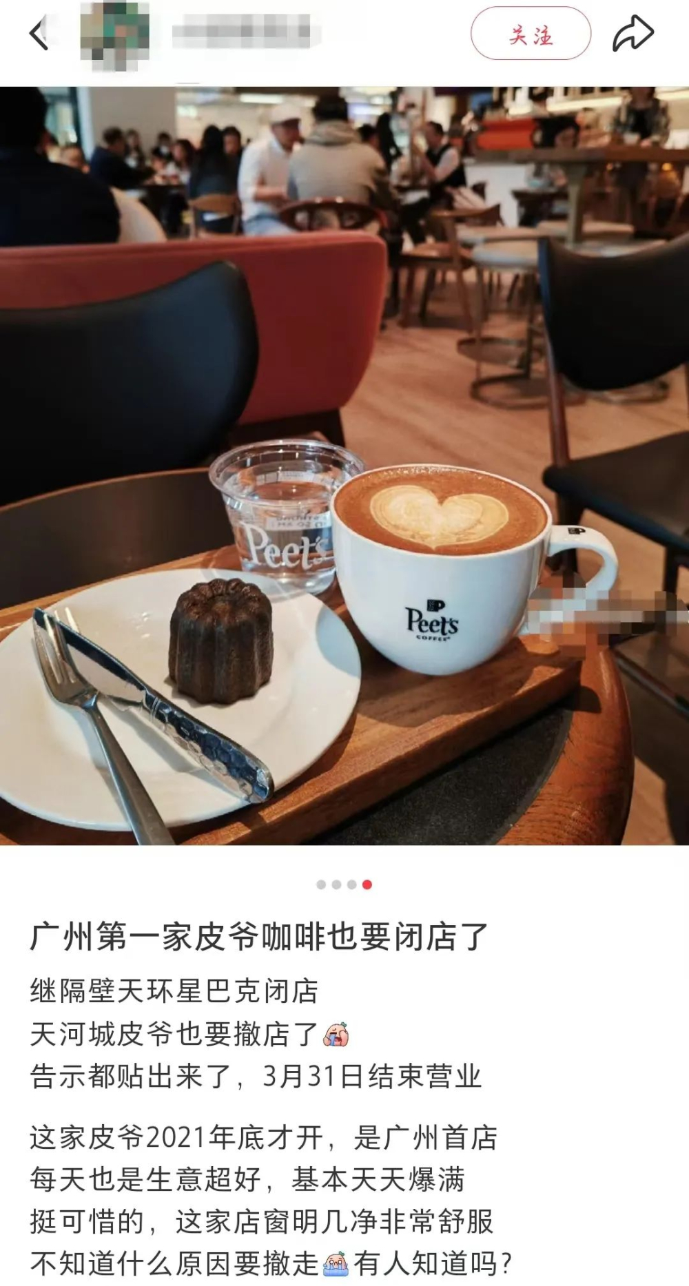 皮爷咖啡广州首店月底结业,一个月内连关两家高人气门店引发关注 皮爷咖啡广州首店月底结业,一个月内连关两家高人气门店引发关注