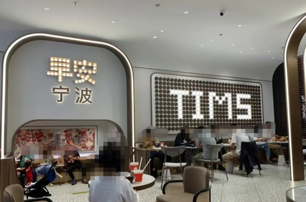 Tims咖啡宁波首店停止营业,四年经营历程落幕引发热议 Tims咖啡宁波首店停止营业,四年经营历程落幕引发热议