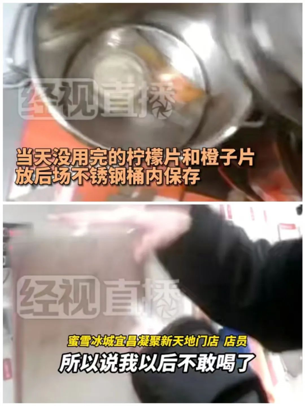 隔夜鲜果切片续用、过期原料改标签:蜜雪冰城与沪上阿姨同日被立案调查 隔夜鲜果切片续用、过期原料改标签:蜜雪冰城与沪上阿姨同日被立案调查