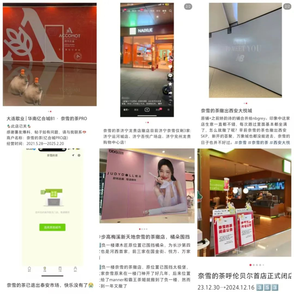奈雪四年累计亏损近15亿,多地门店悄然撤场引发行业关注 奈雪四年累计亏损近15亿,多地门店悄然撤场引发行业关注